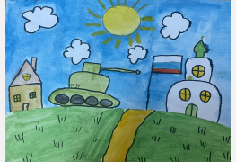 Рисунок Елизаветы Шептаевой, 10 лет, г. Нижний Тагил